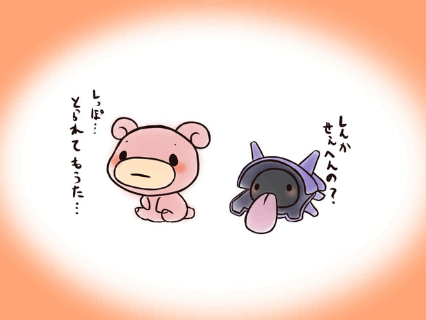 シェルダー ニコニコ静画 イラスト