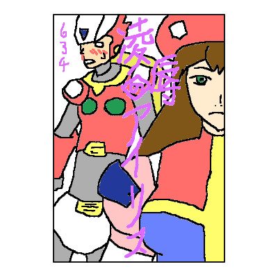 【トレス】凌辱のアイリス