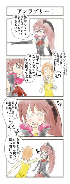 アンラブリー Nonstyle さんのイラスト ニコニコ静画 イラスト