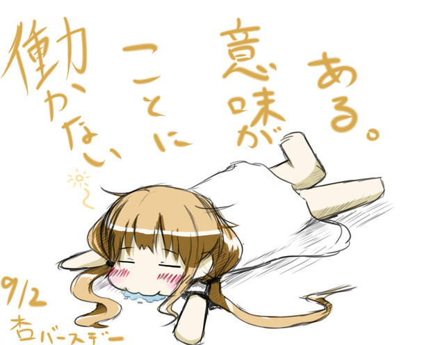 杏ばーすでー 歩行者a さんのイラスト ニコニコ静画 イラスト