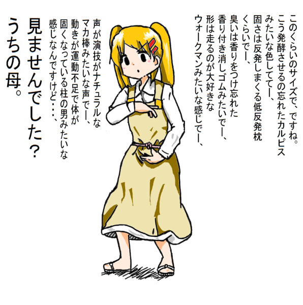 探し物 木和目手 極寒 さんのイラスト ニコニコ静画 イラスト