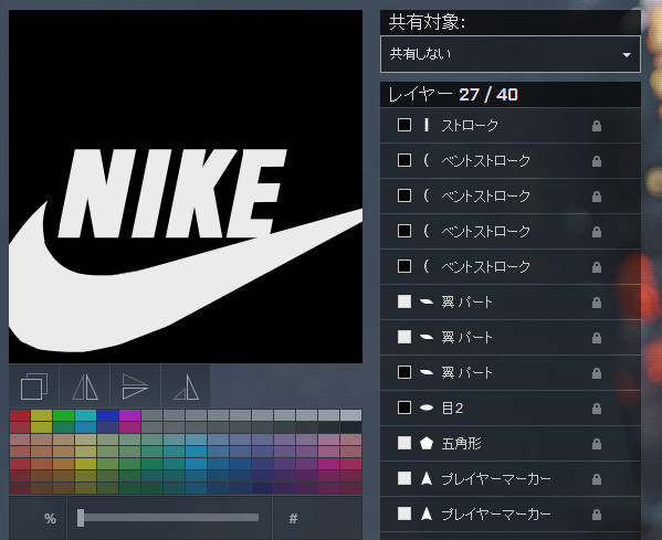 Bf4 Nikeのエンブレム作ってみました しんちゃ さんのイラスト ニコニコ静画 イラスト