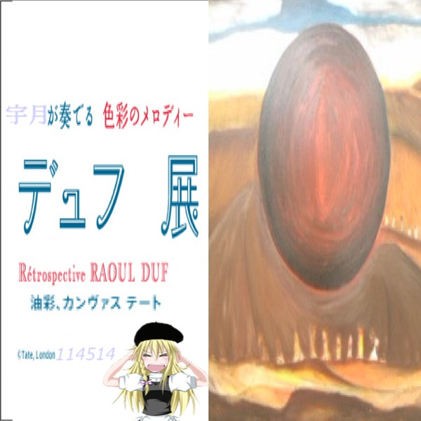 デュフ展 金令オ さんのイラスト ニコニコ静画 イラスト