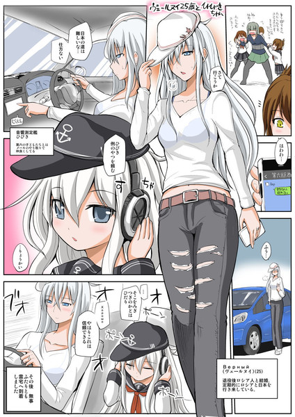 ヴェールヌイ25歳とひびきちゃん 14 09 05 矢野トシノリ さんのイラスト ニコニコ静画 イラスト