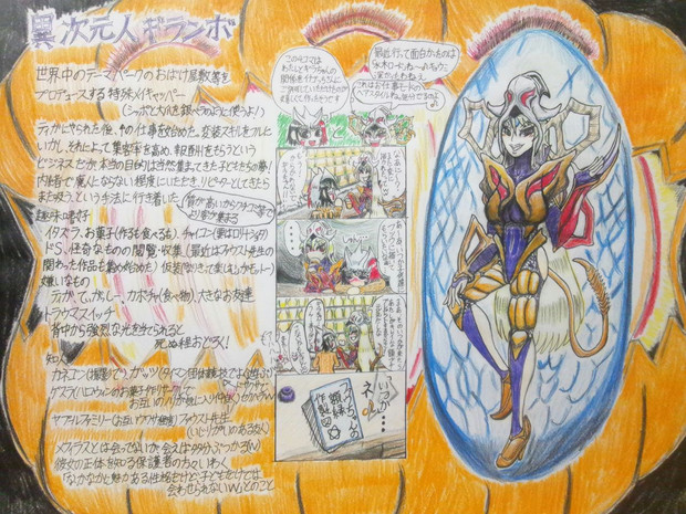 北川怪獣アパート入居応募 異次元人ギランボ 虎顎 コガク さんのイラスト ニコニコ静画 イラスト