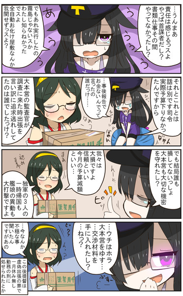 艦これまんが６７ ８８７０ サボり癖マン さんのイラスト ニコニコ静画 イラスト