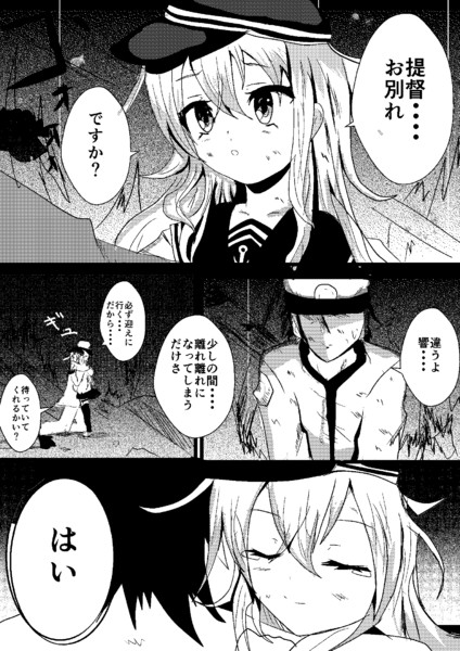 艦これを知らない奴の１ページ 鳳仙睦 さんのイラスト ニコニコ静画 イラスト