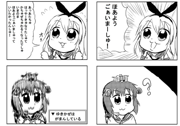 ほ あ よう ご ぁ いま ー しゅ ついに まんようしゅー に遭遇