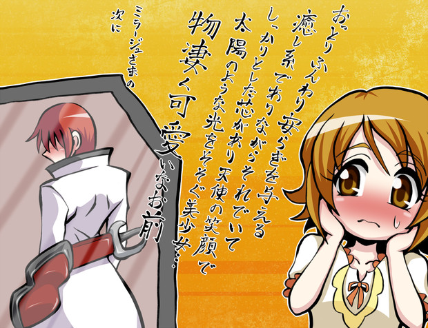 ひとつ言い忘れていた ねっぐ さんのイラスト ニコニコ静画 イラスト