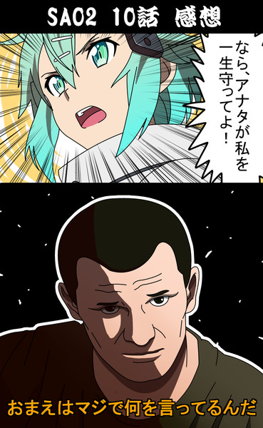 Sao2期 10話感想 ボブ さんのイラスト ニコニコ静画 イラスト