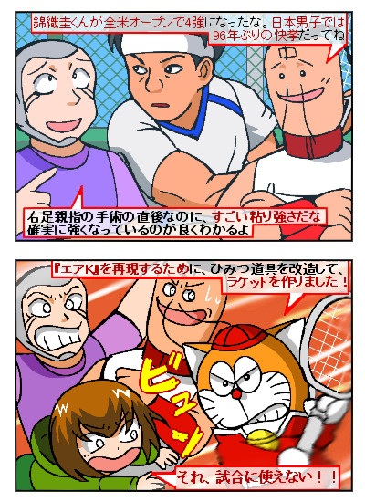 錦織圭 ニコニコ静画 イラスト