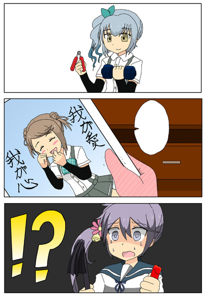 満潮 曙 霞 発見 岩雑巾 さんのイラスト ニコニコ静画 イラスト