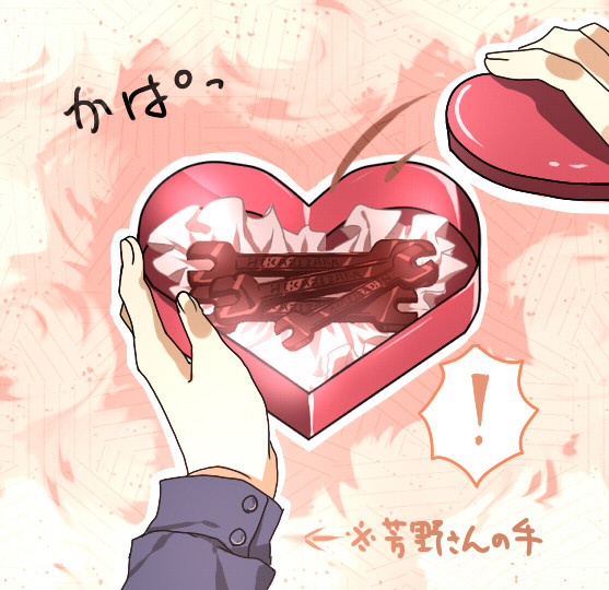 バレンタイン絵 ハヤト さんのイラスト ニコニコ静画 イラスト