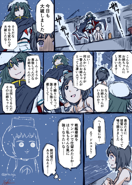 まるゆ 噂の姉を想うの巻 ゆーき さんのイラスト ニコニコ静画 イラスト