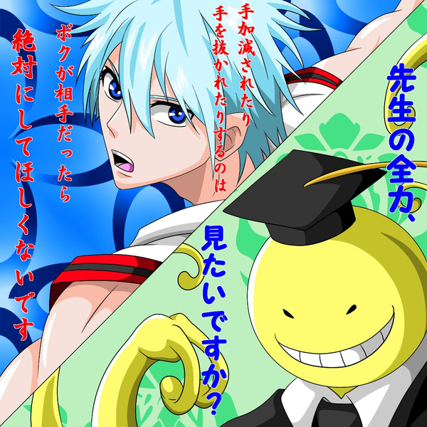 黒子テツヤvs殺せんせー セナ さんのイラスト ニコニコ静画 イラスト