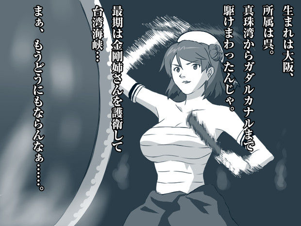 浦風