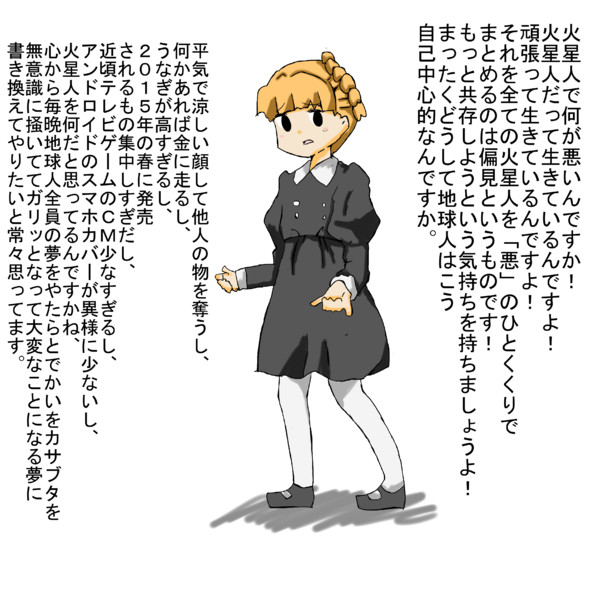 不満 木和目手 極寒 さんのイラスト ニコニコ静画 イラスト