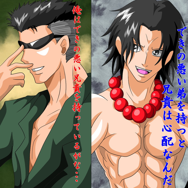 ポートガス D エース 戸愚呂 弟 セナ さんのイラスト ニコニコ静画 イラスト