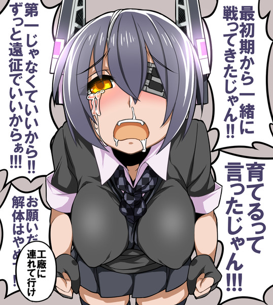 鎮守 ss ブラック 府