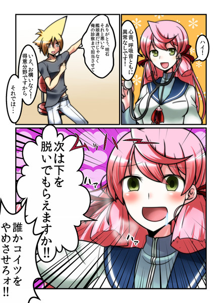 Vs明石 ヨカイ さんのイラスト ニコニコ静画 イラスト