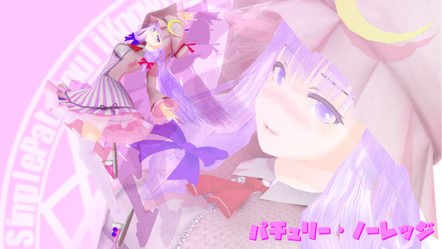東方mmd パチュリー ノーレッジ Pulse さんのイラスト ニコニコ静画 イラスト