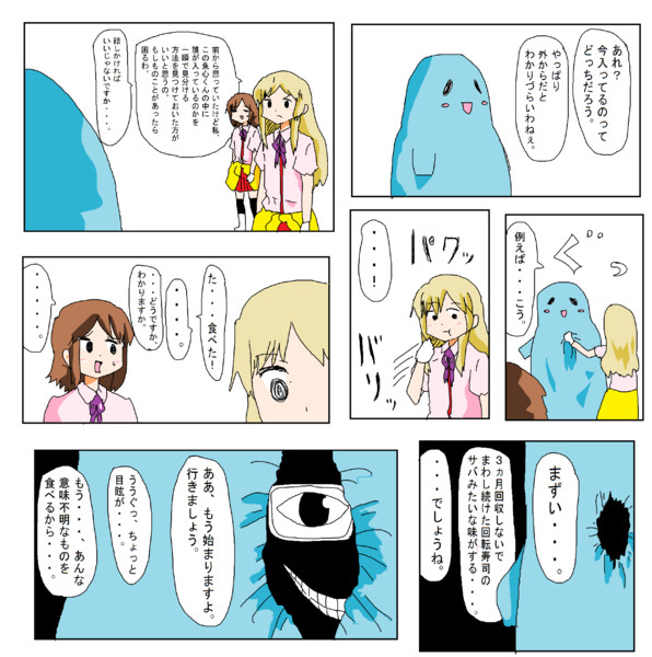 せん よ 中 に は 誰 いま も