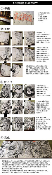 １８枚組色紙の作り方 うらんふ さんのイラスト ニコニコ静画 イラスト