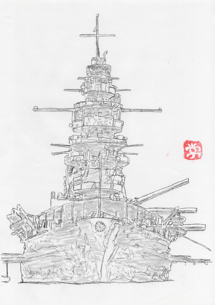戦艦 長門 おつちゃん さんのイラスト ニコニコ静画 イラスト