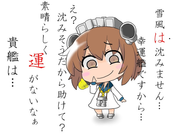 雪風さん アル さんのイラスト ニコニコ静画 イラスト