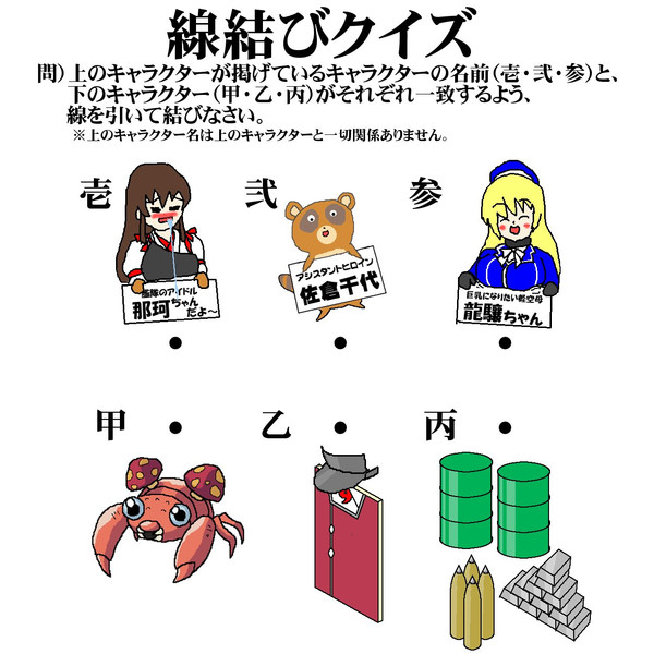 線結びクイズ 松風かれんげ院 スカーレット さんのイラスト ニコニコ静画 イラスト