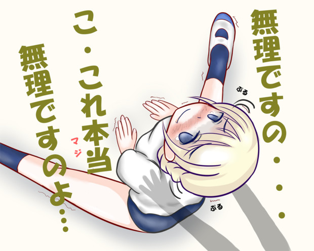 前屈できないダー様 Catball さんのイラスト ニコニコ静画 イラスト