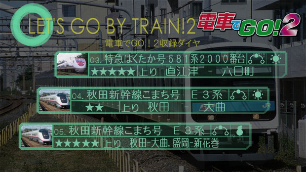 電車でgo Finalの選択画面風 その２ おろししゃしょー さんのイラスト ニコニコ静画 イラスト