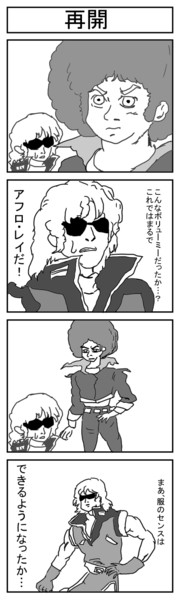 Zガンダム４コマ 再開 犬ミサイル さんのイラスト ニコニコ静画 イラスト