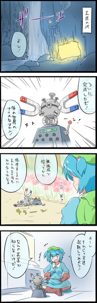 激闘 ポケモンリーグ幻想郷大会 １話 元凶は Noel さんのイラスト ニコニコ静画 イラスト