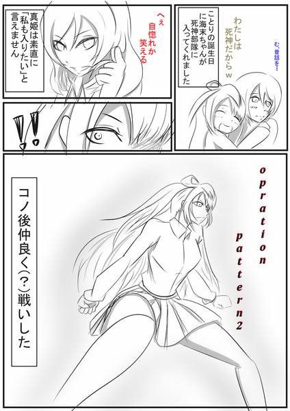 ことりちゃん誕生日おめでとう なぁとうぃー さんのイラスト ニコニコ静画 イラスト