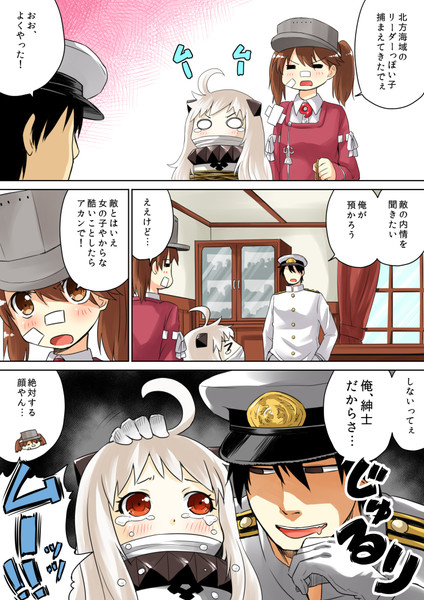 ほっぽちゃん はるまき さんのイラスト ニコニコ静画 イラスト