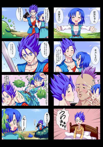 ドラクエ6 Nicosub静画