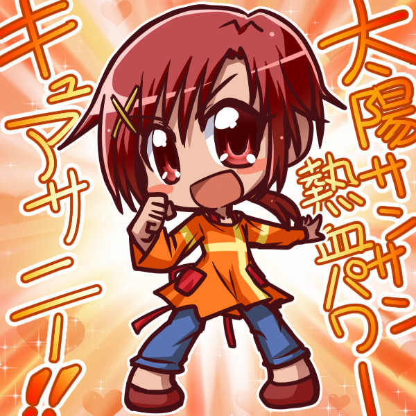 太陽サンサン熱血パワー 一休 さんのイラスト ニコニコ静画 イラスト