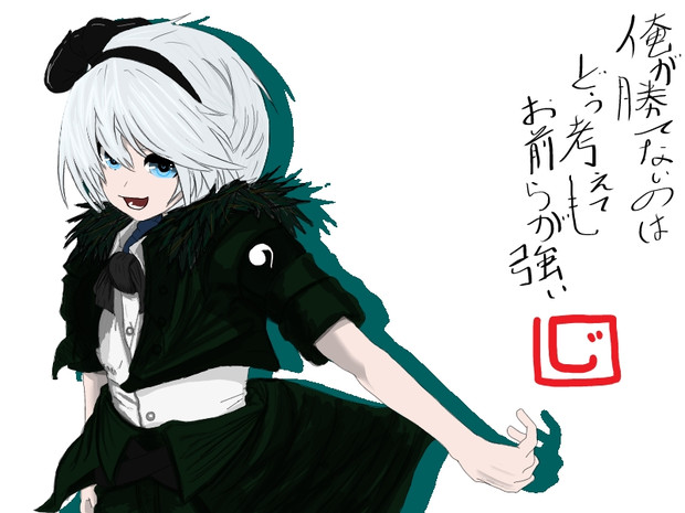 おれかて 未使用妖夢 使用予定特に無 じんベー さんのイラスト ニコニコ静画 イラスト