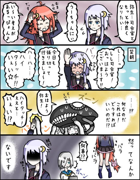 【艦これ】ヲの21：怒ってなんか【4コマ】