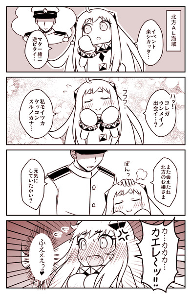 激おこほっぽちゃん こけつ さんのイラスト ニコニコ静画 イラスト