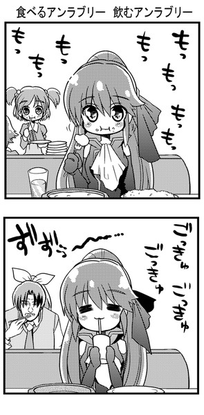 食べるアンラブリー 飲むアンラブリー Natsumin さんのイラスト ニコニコ静画 イラスト