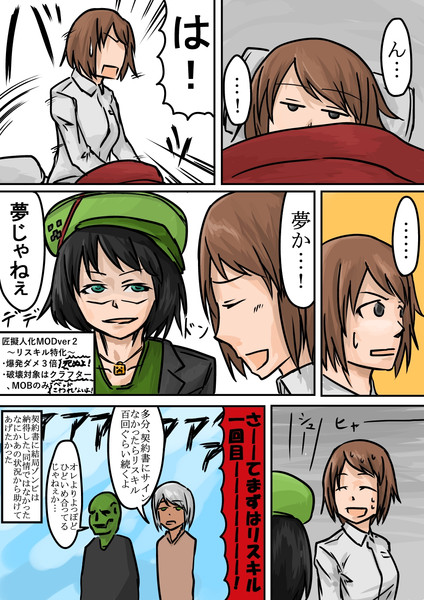 マイクラの漫画３３ 仮田 仮男 さんのイラスト ニコニコ静画 イラスト
