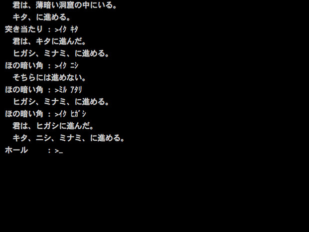 ニコニコ自作ゲームフェス4 文字で洞窟から脱出しよう 洞窟からの脱出 とんび 鳶嶋工房 さんのイラスト ニコニコ静画 イラスト