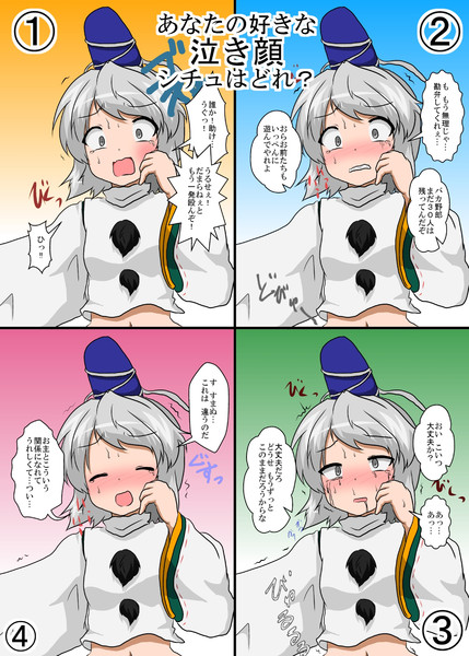 いろんな泣き顔シチュ描いてみた 三日月ネコ さんのイラスト ニコニコ静画 イラスト