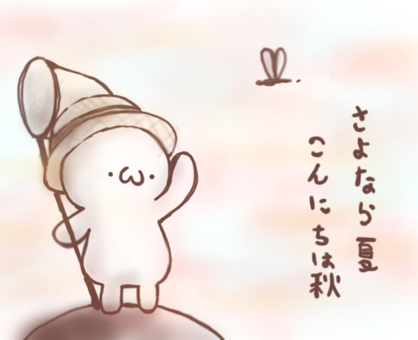 涼しい風が吹いてきたぉ W さんのイラスト ニコニコ静画 イラスト