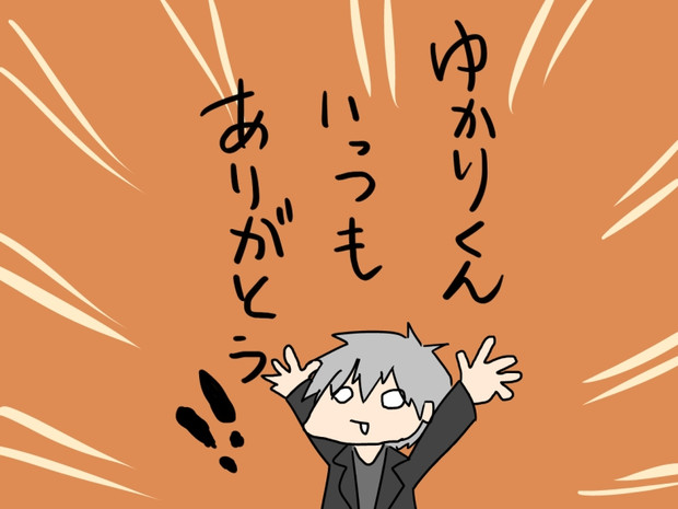 結月ゆかり ブレイクダンス トレス画像 すかれ さんのイラスト ニコニコ静画 イラスト