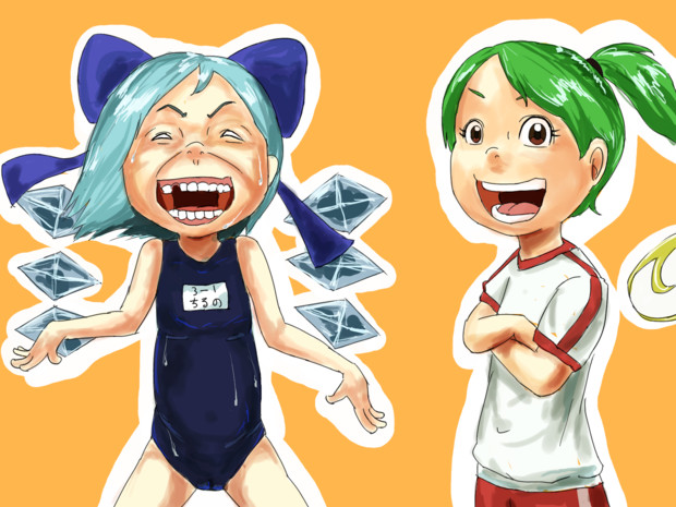 大沢木チルノと西川だい子 ｷｷﾐﾌｸﾘ さんのイラスト ニコニコ静画 イラスト