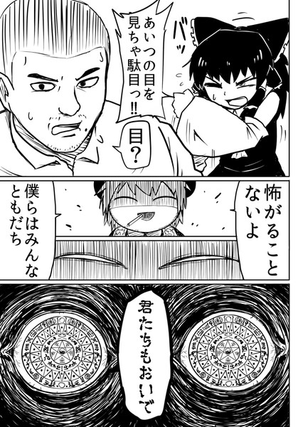 バトル漫画☆.⌒∇⌒