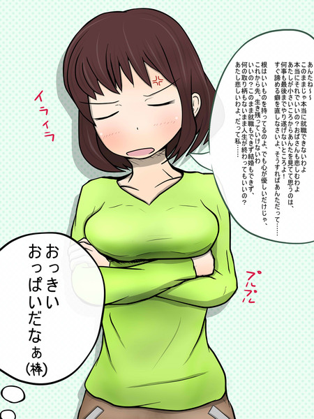 真面目系クズ